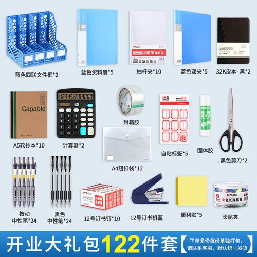 职场必备 办公用品套装全面解析——财务与员工的桌面好帮手