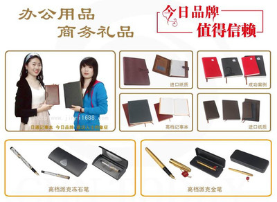 深圳办公用品中心 8.5寸日通记事本定制，商务优雅的书写伴侣