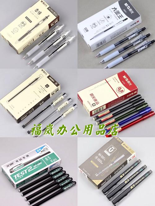 2 福岚办公用品店 6-8  #分享淘宝宝藏店铺# #好物分享# #笔# #中性笔