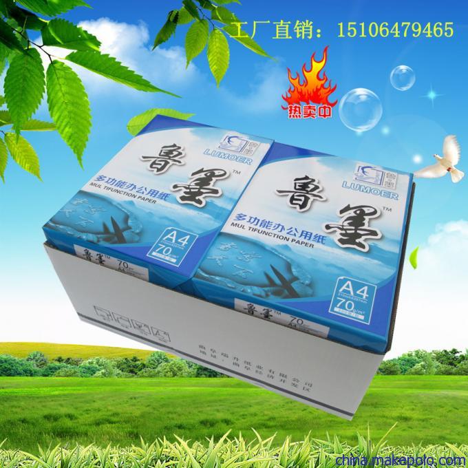 山东A4纸打印复印纸70g500张办公用品a4打印白纸整箱批发